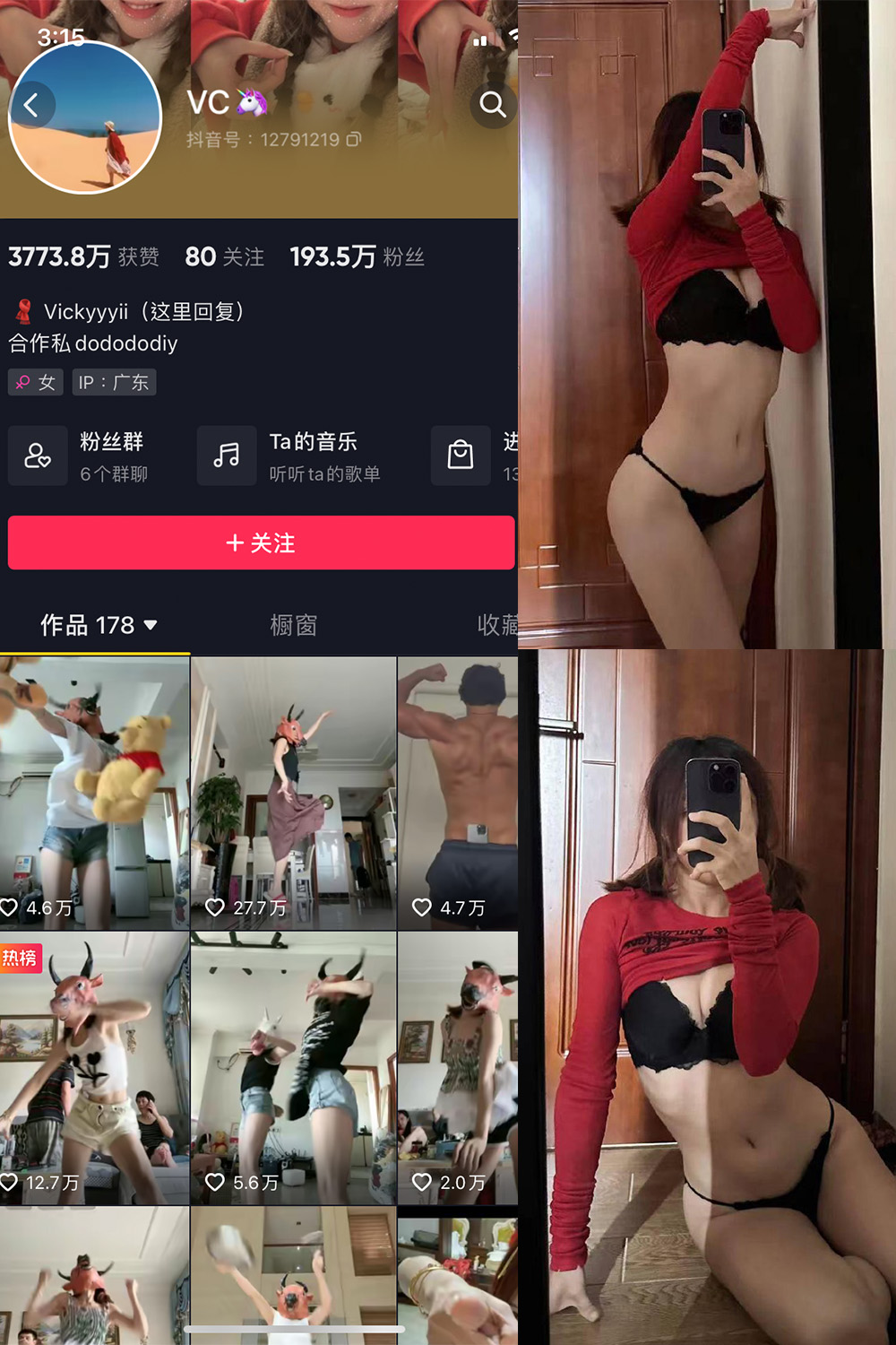 图片[1]-抖音 VC 微密圈 嘉宾付费帖 NO.002期  15P3V-慕色阁