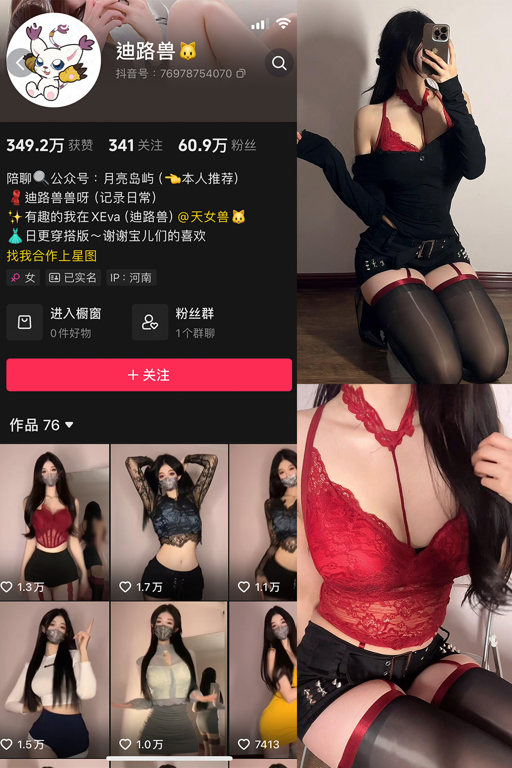 图片[1]-抖音 迪路兽 微密圈  NO.001期  67P9V-慕色阁