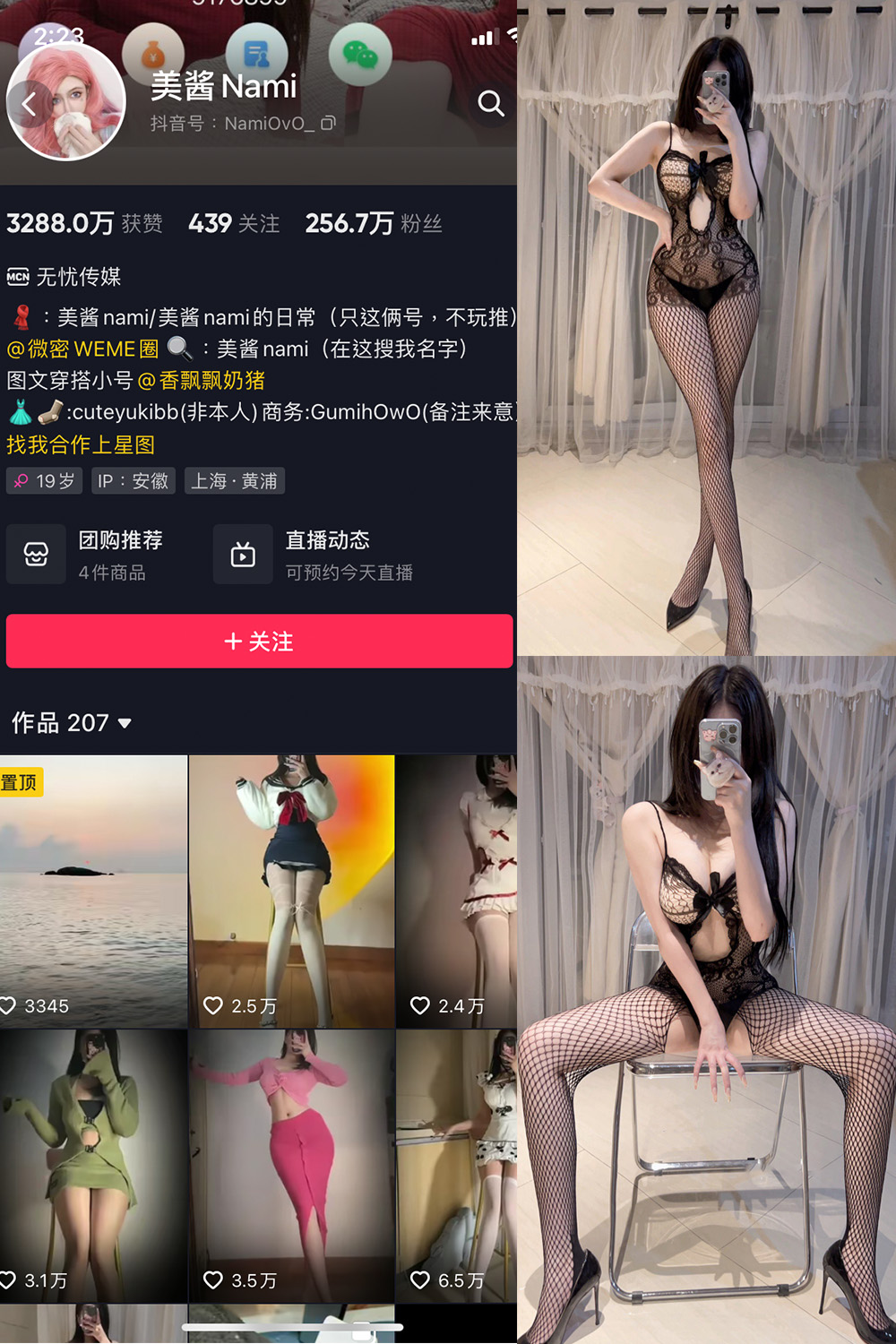 图片[1]-抖音 美酱Nami 微密圈  NO.023期  34P 最新至 2024.6.19-慕色阁