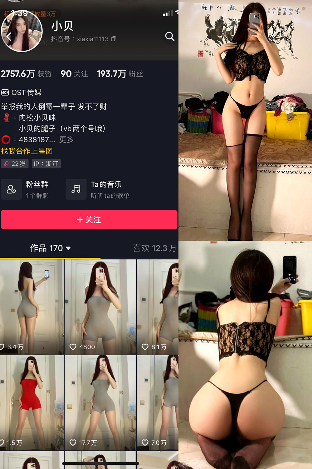 图片[1]-抖音 小贝 VIP 微密圈  NO.006期  19P-慕色阁