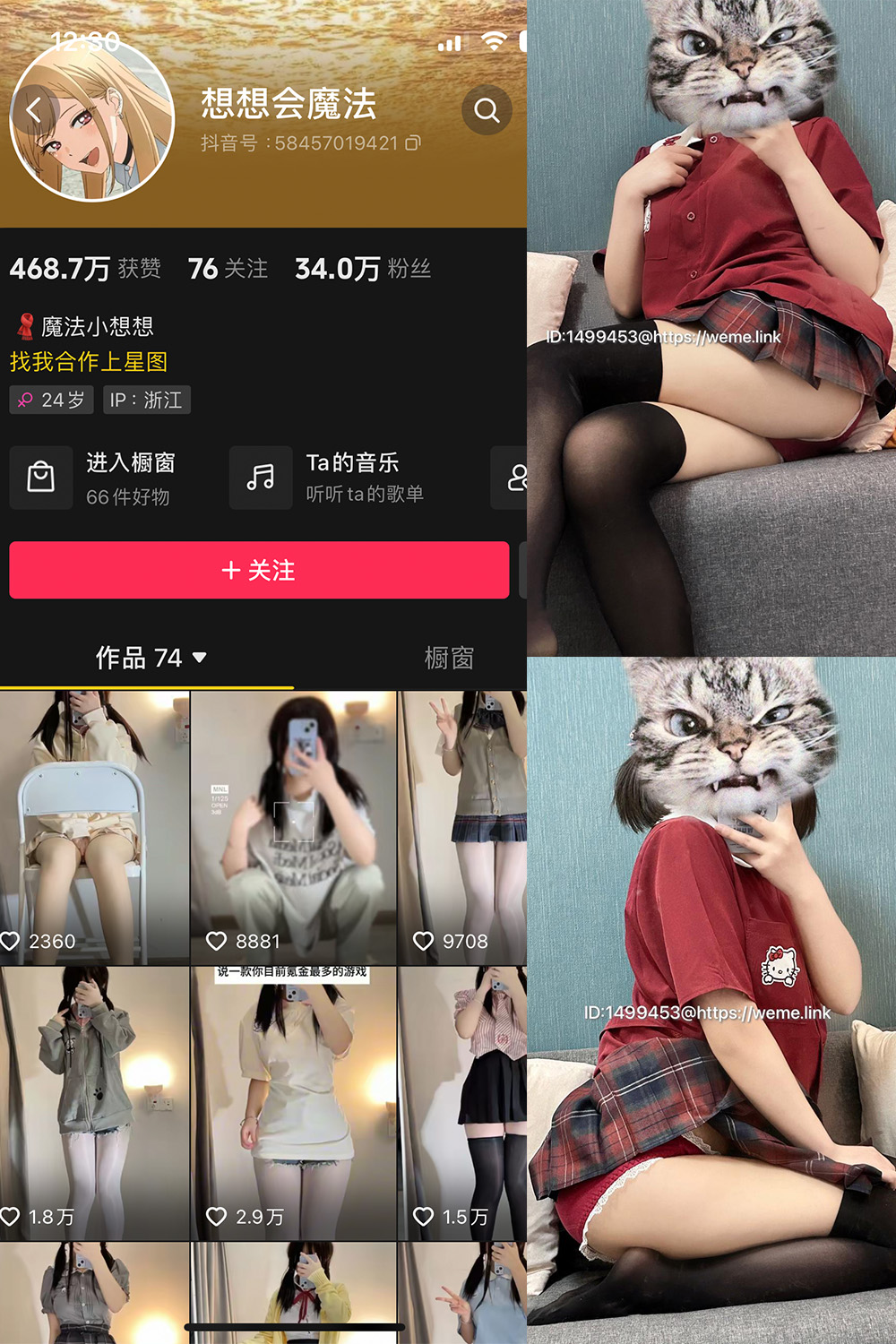 图片[1]-抖音 想想会魔法 微密圈  NO.001期  52P-慕色阁
