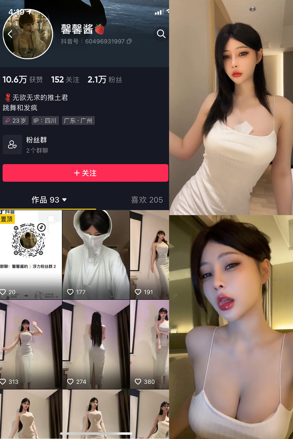 图片[1]-抖音 无欲无求的推土君 微密圈  NO.010期  12P9V 最新至 2023.6.19-慕色阁