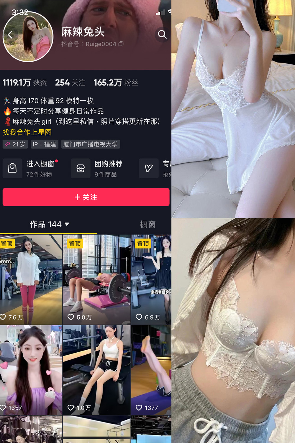 图片[1]-抖音 麻辣兔头girl 微密圈  NO.012期  12P3V-慕色阁
