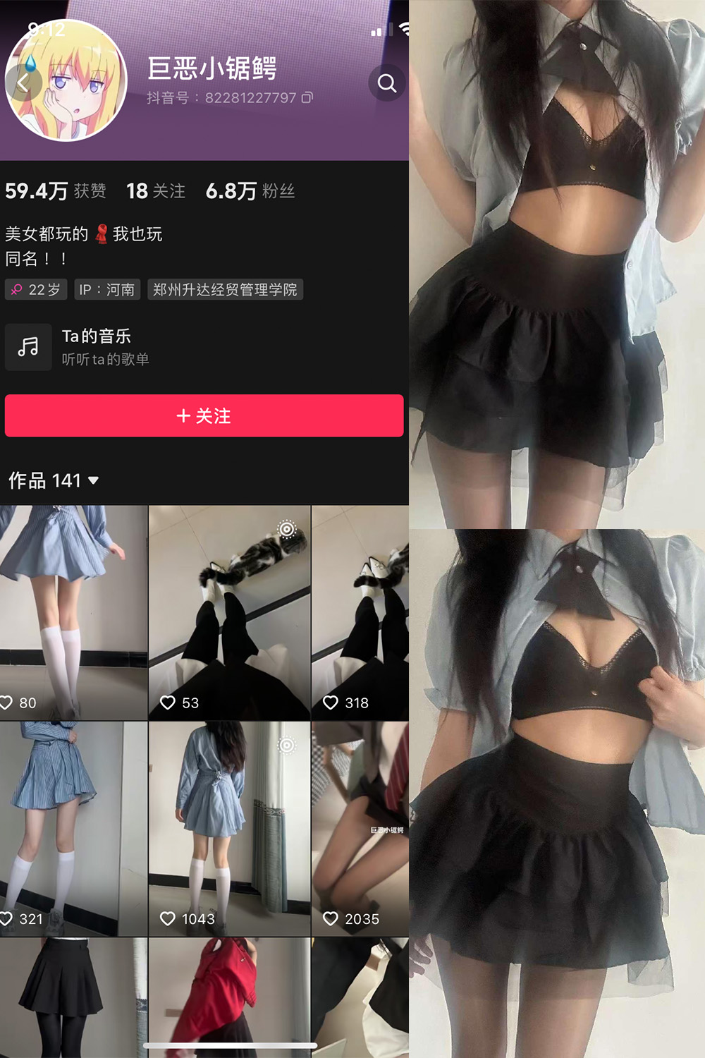 图片[1]-抖音 巨恶小锯鳄 微密圈  NO.002期  45P1V-慕色阁