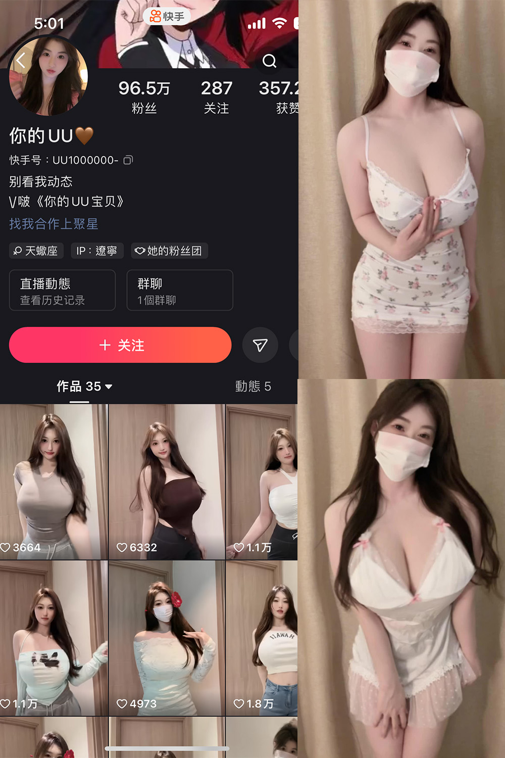 抖音 你的UU 微密圈  NO.001期  41P-付费阅读