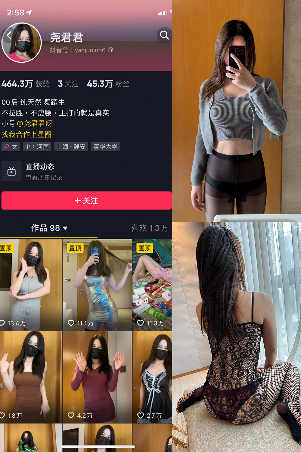 图片[1]-抖音 尧君君 微密圈  NO.005期  52P-慕色阁