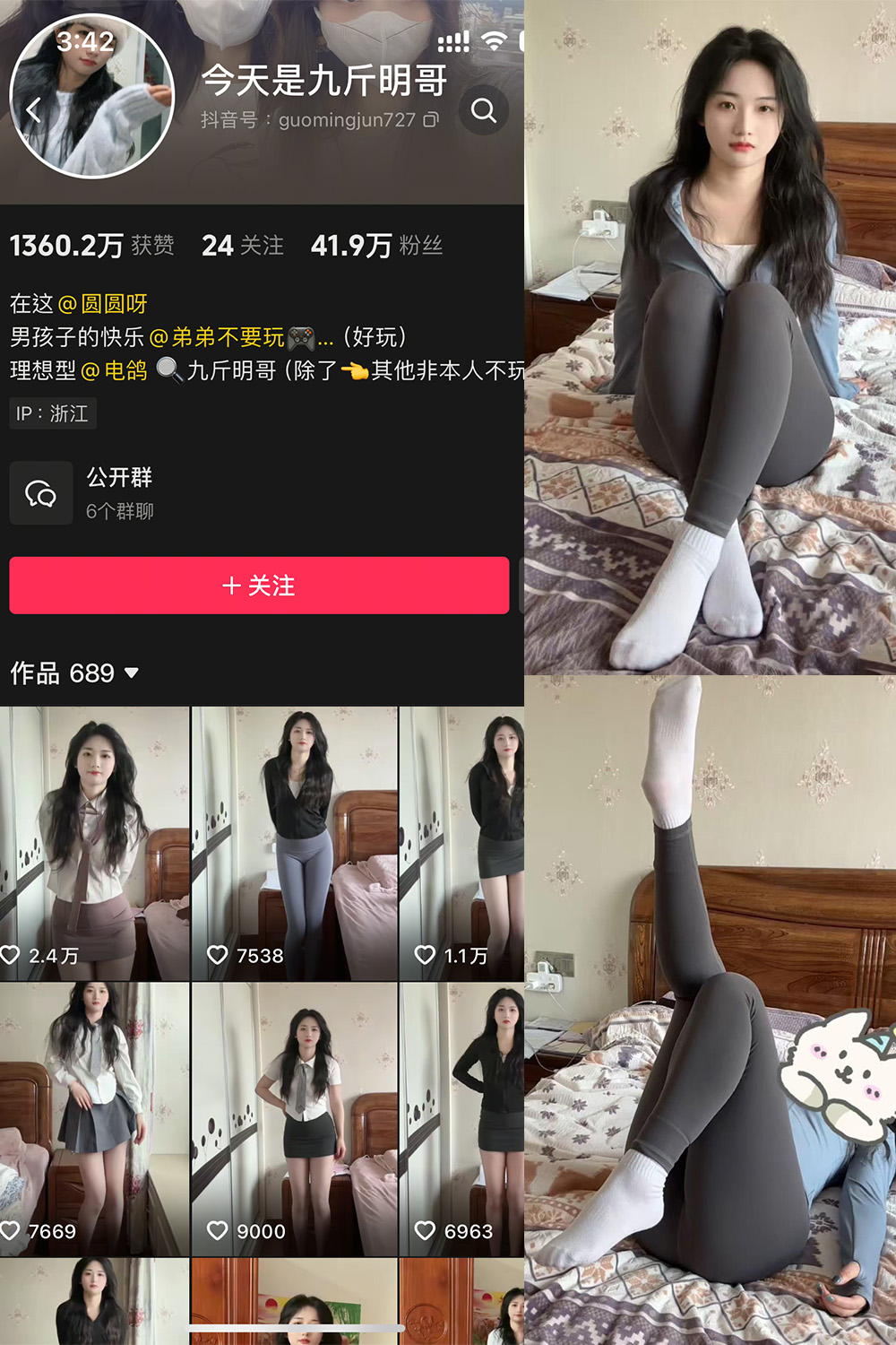 抖音 今天是九斤明哥 微密圈  NO.006期 【20P】最新至：2025.4.18-秀人网