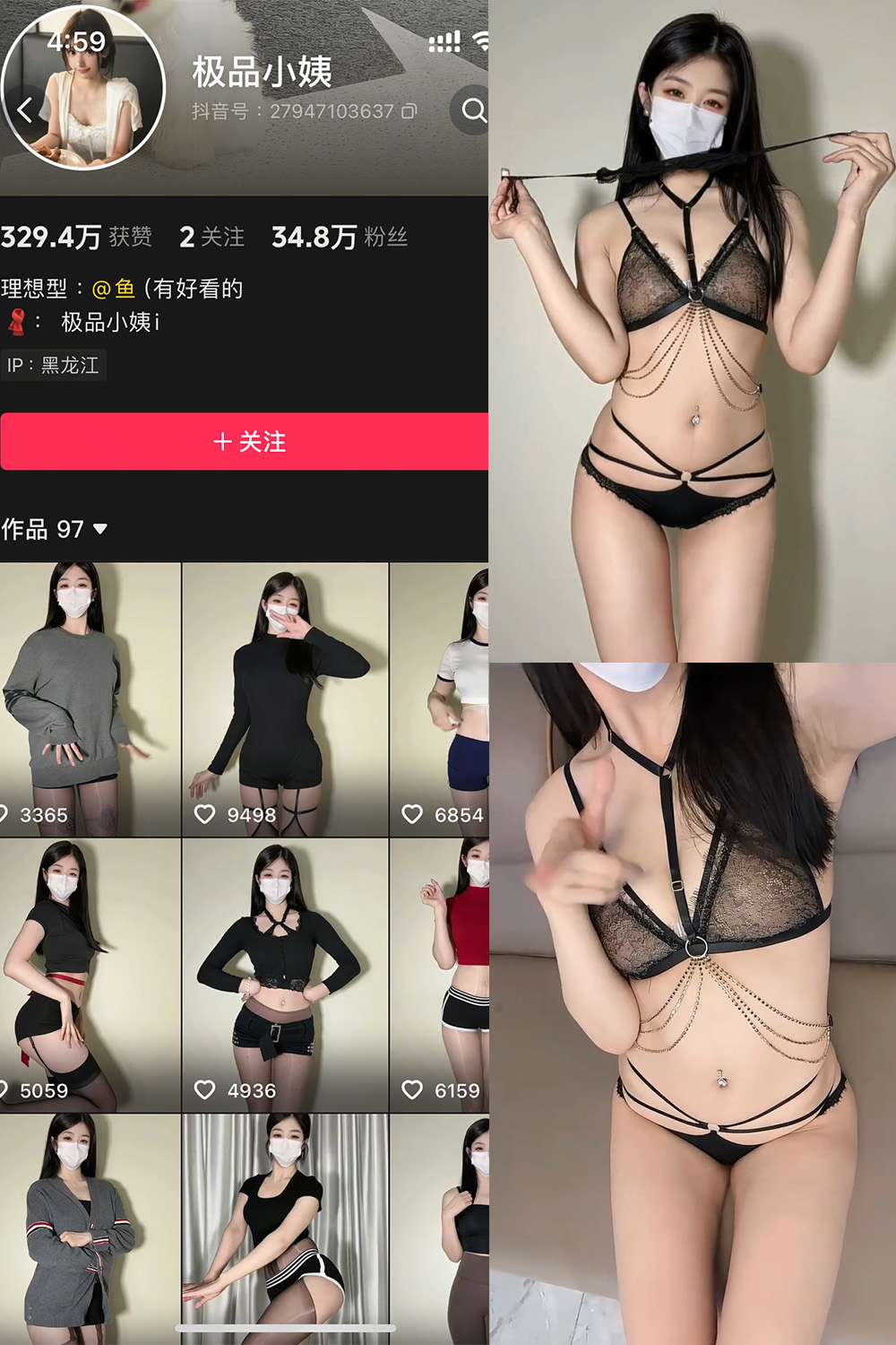 图片[1]-抖音 极品小姨 秘语空间 NO.017期  4V-慕色阁