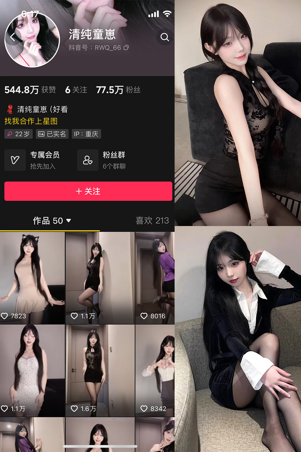 图片[1]-抖音 清纯童崽 微密圈  NO.001期  21P15V 最新至 2024.7.9-慕色阁