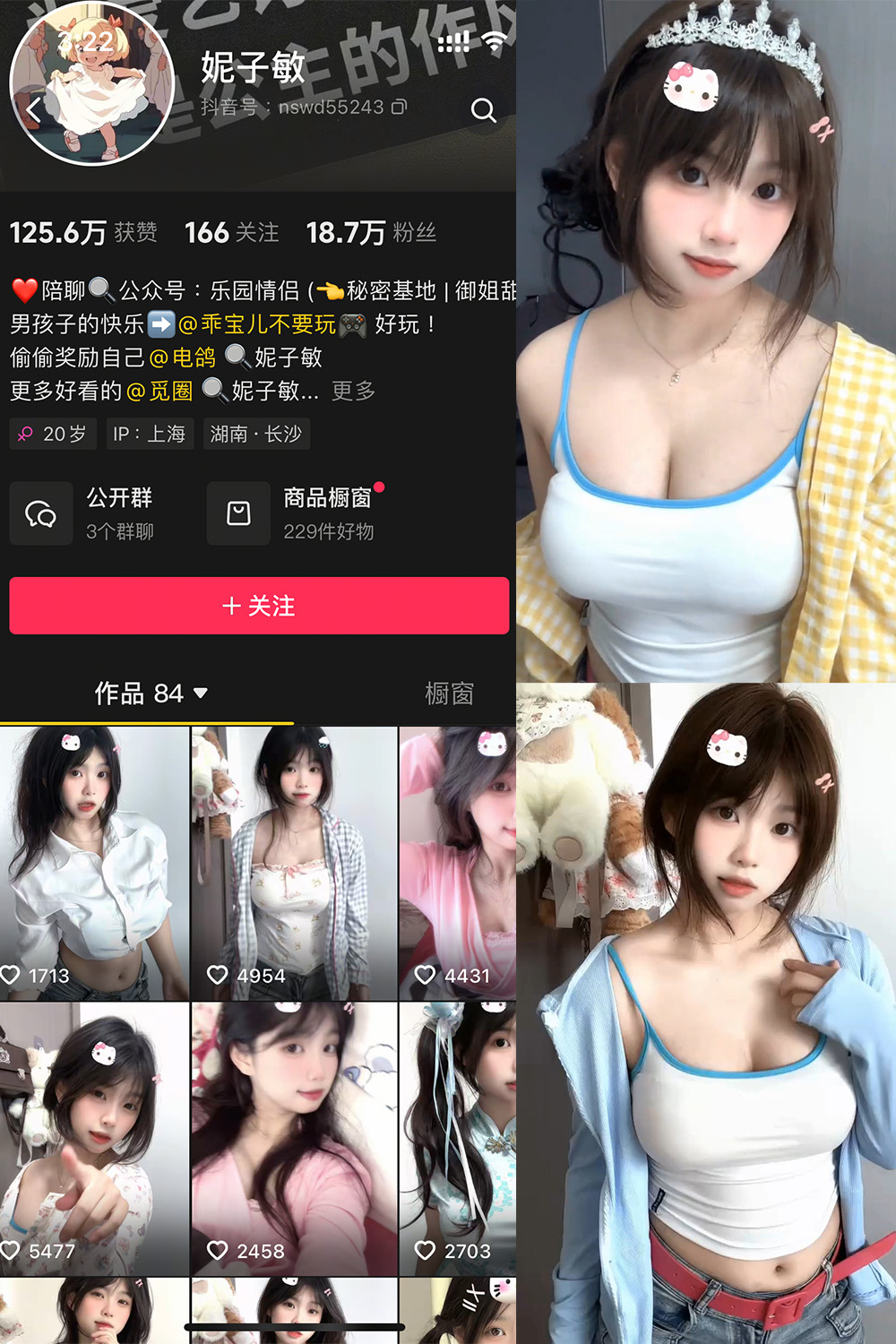 抖音 妮子敏 微密圈/觅圈  NO.002期 【12P】最新至：2025.5.15-秀人网