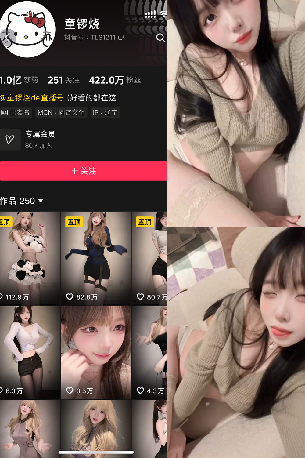 图片[1]-抖音 童锣烧 岛遇 NO.001期  12P21V-慕色阁