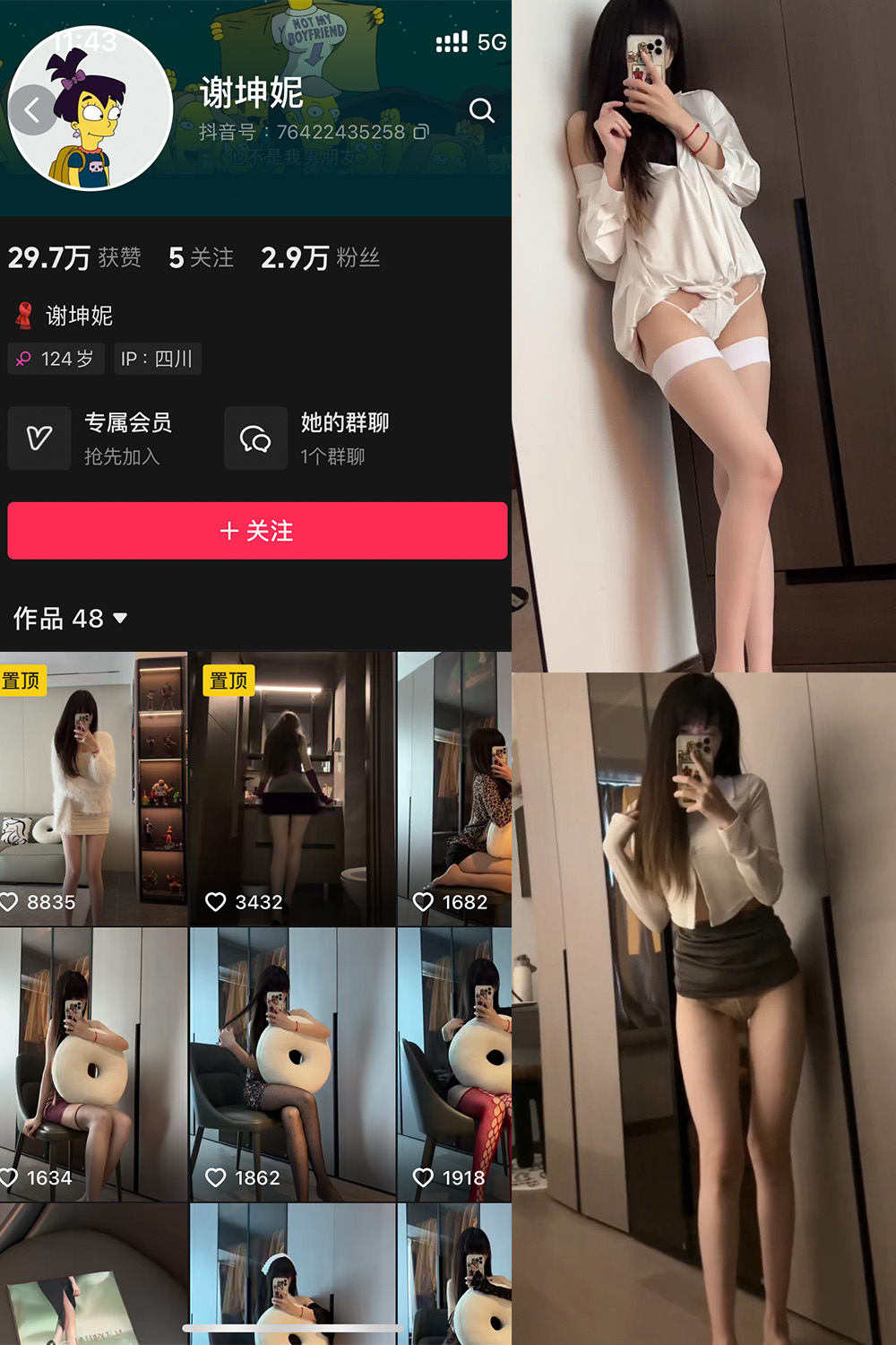 图片[1]-抖音 谢坤妮 微密圈  NO.010期  9P25V-慕色阁