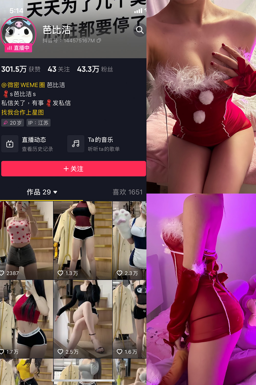 图片[1]-抖音 芭比洁 微密圈 NO.001 004期 最新-慕色阁