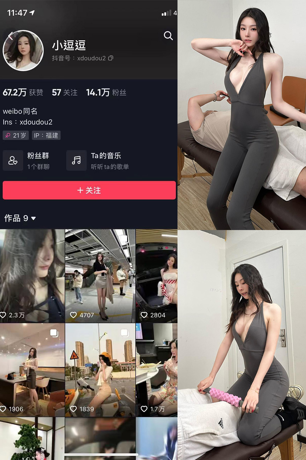 图片[1]-抖音 小逗逗 微密圈  NO.017期  25P-慕色阁