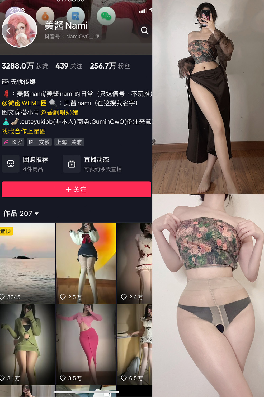 图片[1]-抖音 美酱Nami 微密圈  NO.010期  22P-慕色阁