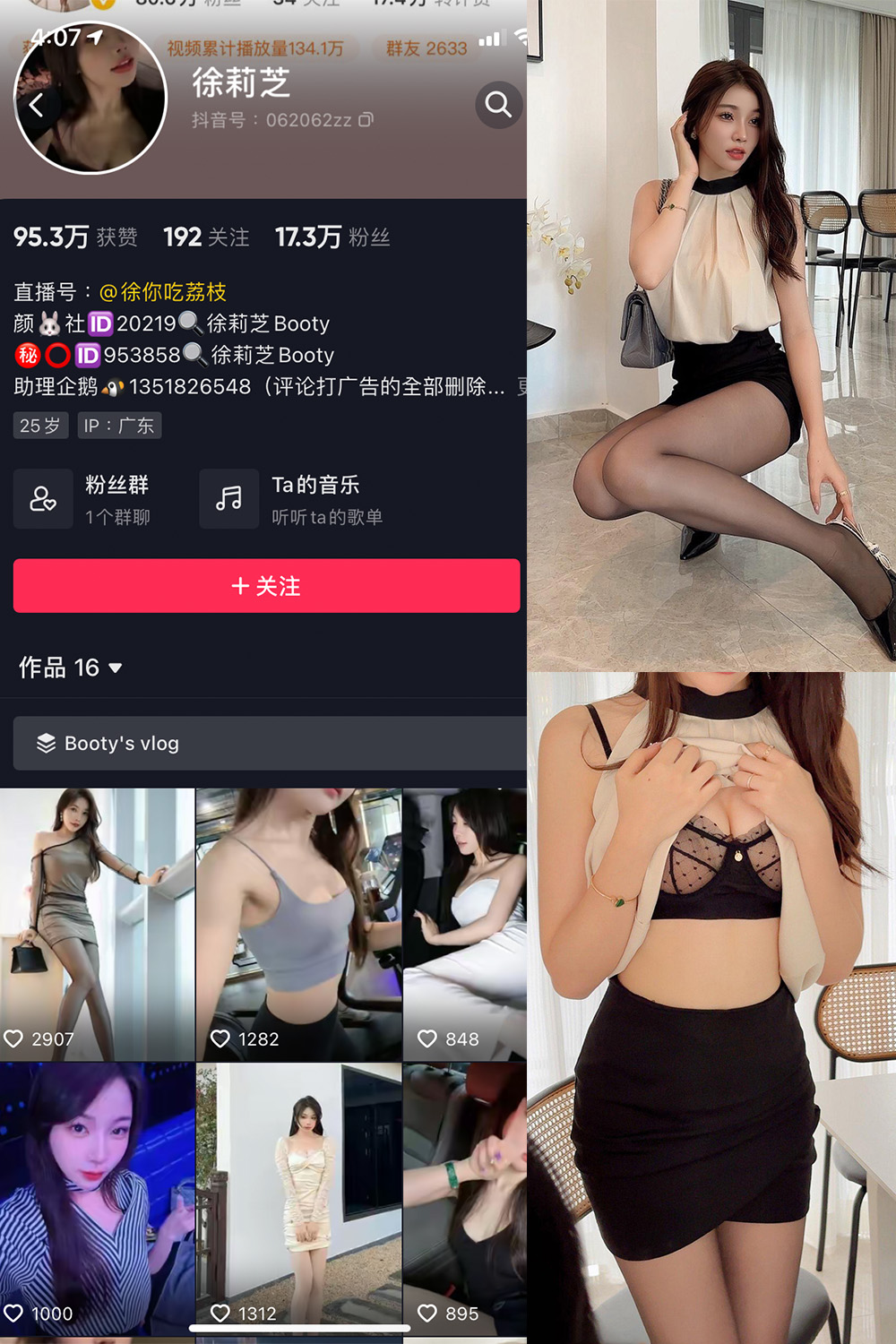 图片[1]-抖音 Booty徐莉芝 微密圈 NO.011期  19P 最新至 2023.8.28-慕色阁
