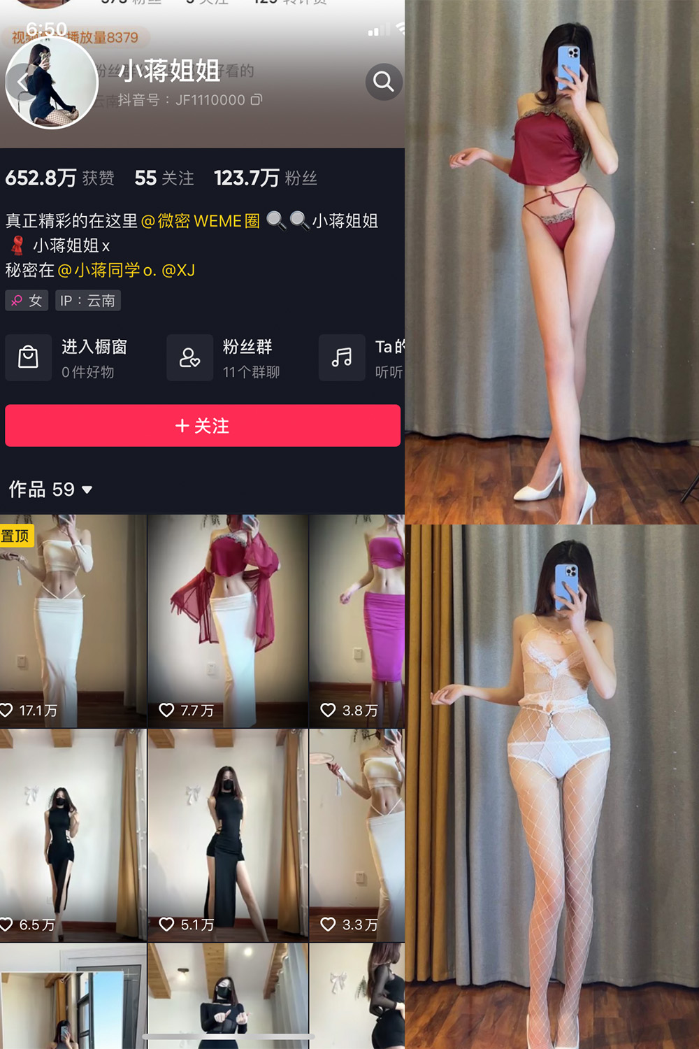 图片[1]-抖音 小蒋姐姐 微密圈  NO.013期  33P-慕色阁