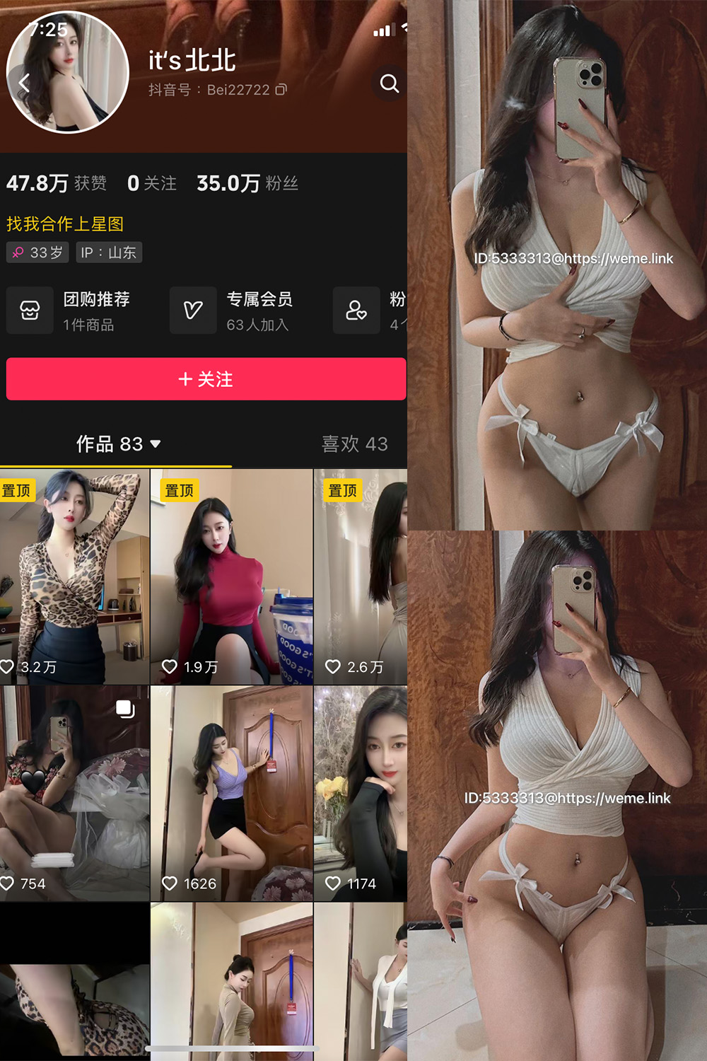 图片[1]-抖音 its北北 微密圈  NO.003期  64P2V-慕色阁