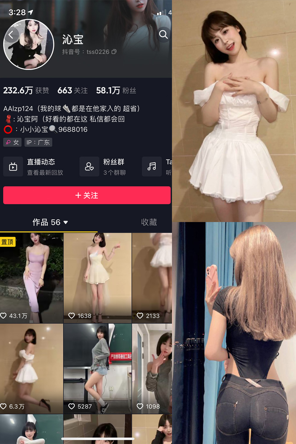 图片[1]-抖音 小小沁宝 微密圈  NO.001期  26P-慕色阁