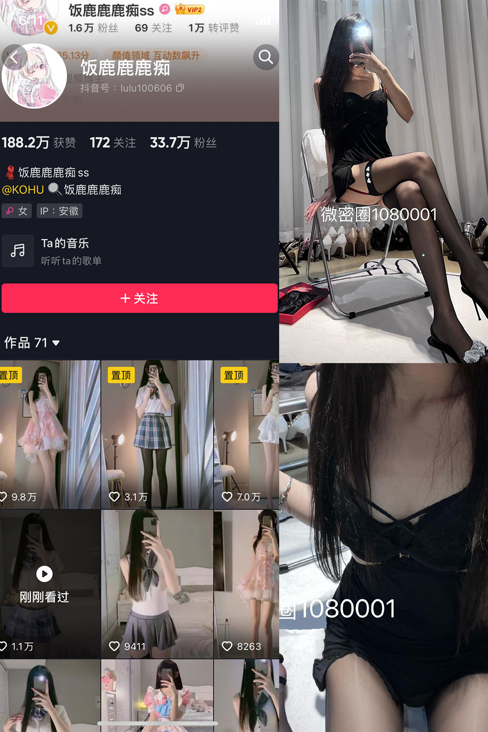 图片[1]-抖音 饭鹿鹿痴 微密圈  NO.010期  15P1V 最新至 2023.7.29-慕色阁
