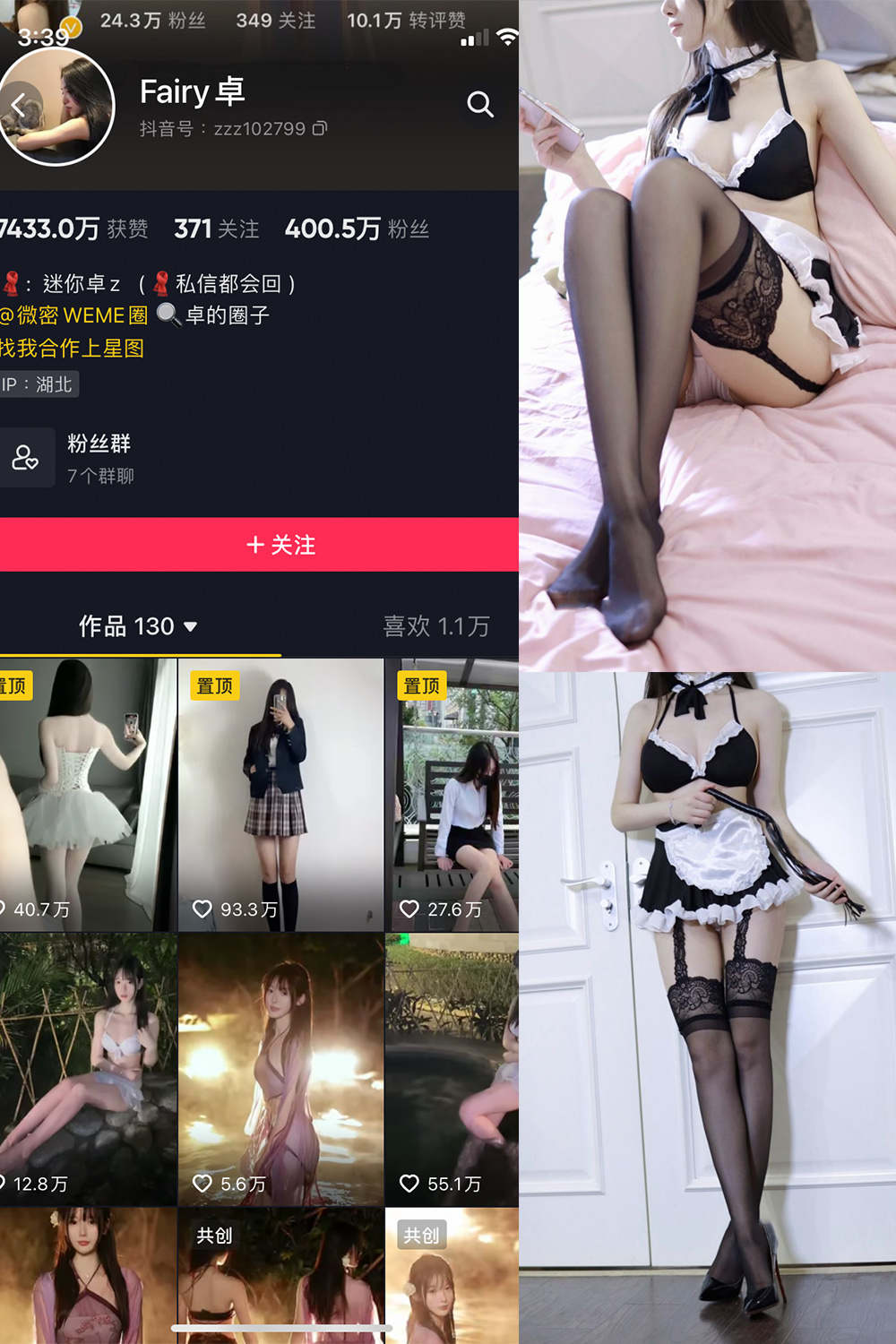 图片[1]-抖音 Fairy卓 微密圈  NO.003期  64P-慕色阁