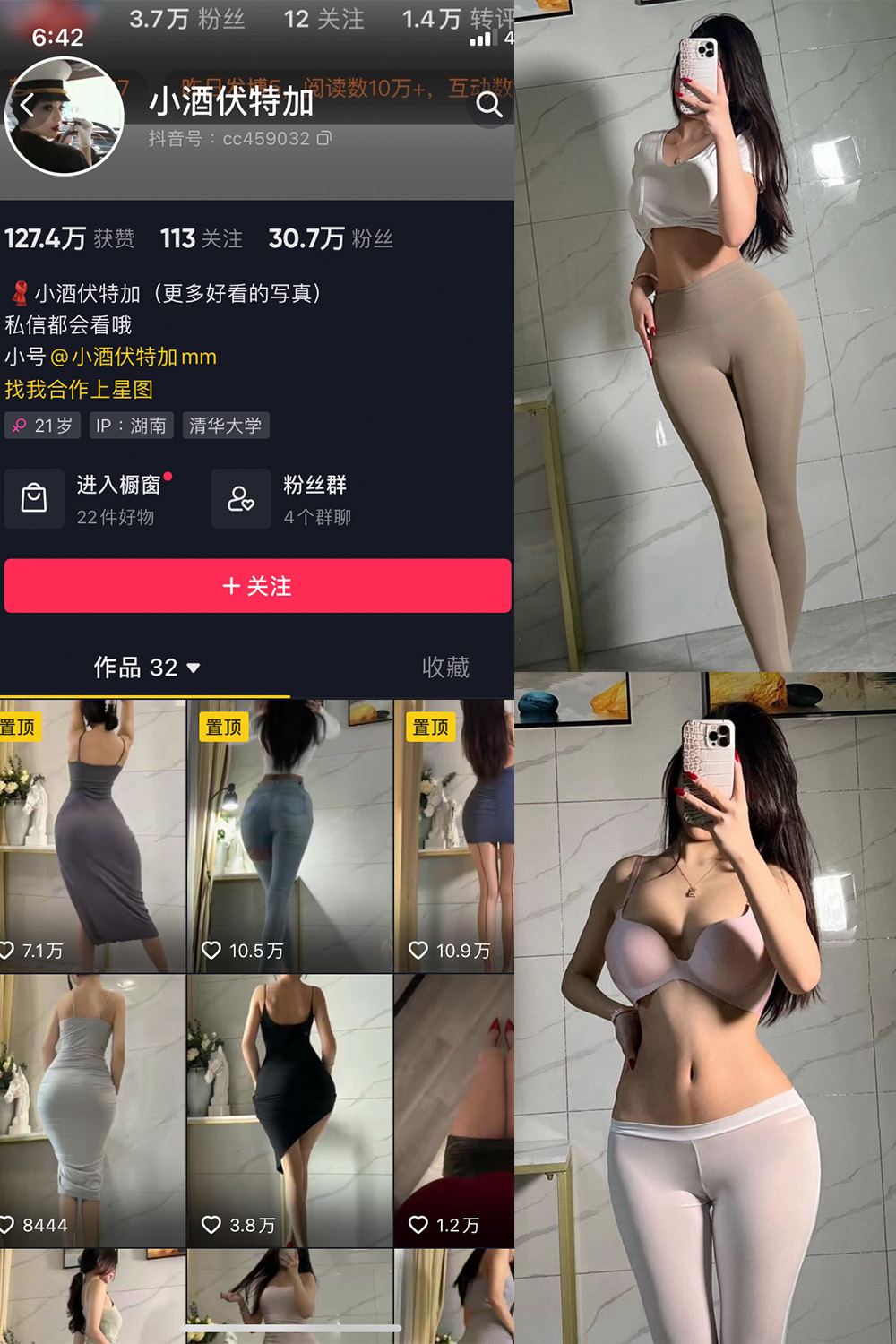 图片[1]-抖音 小酒伏特加 微密圈  NO.004期  38P-慕色阁