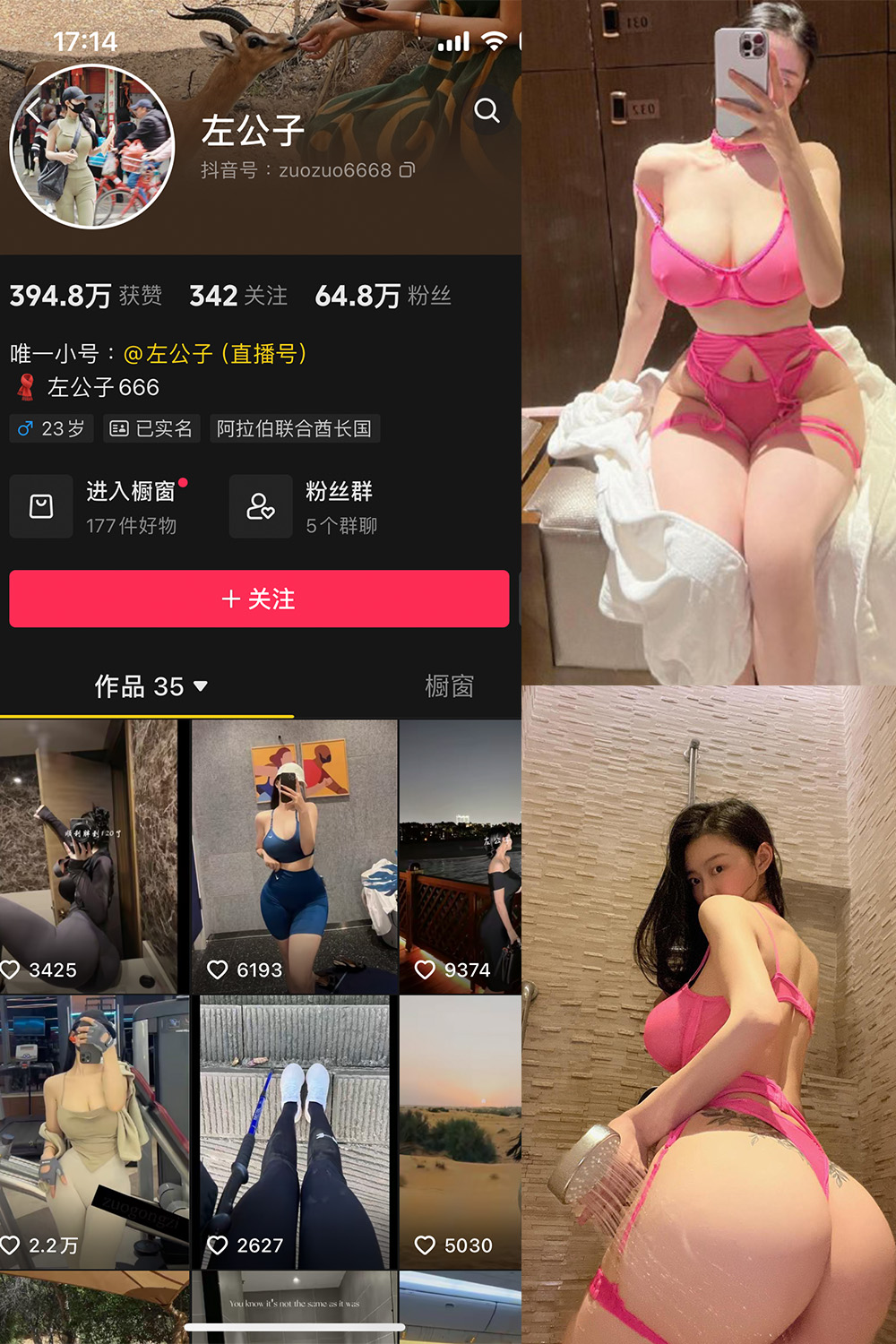 图片[1]-抖音 左公子 微密圈 NO.011期  20P 最新至 2024.5.13-慕色阁