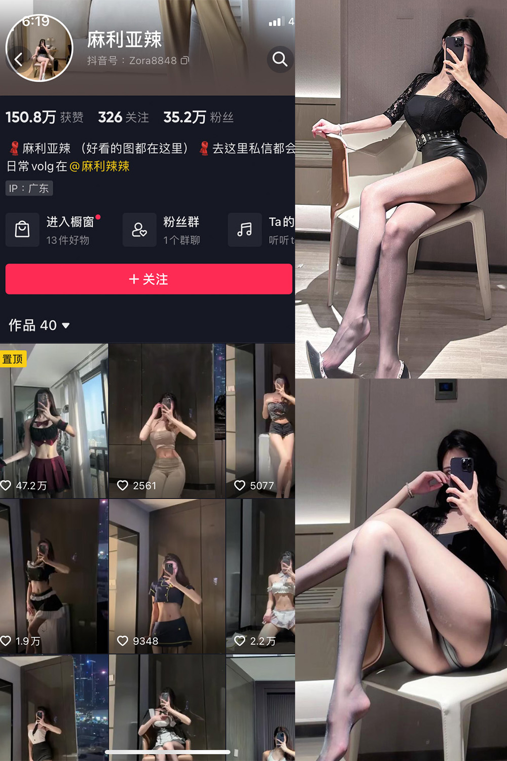 图片[1]-抖音 麻利亚辣 微密圈  NO.086期  29P 最新至 2024.9.5-慕色阁