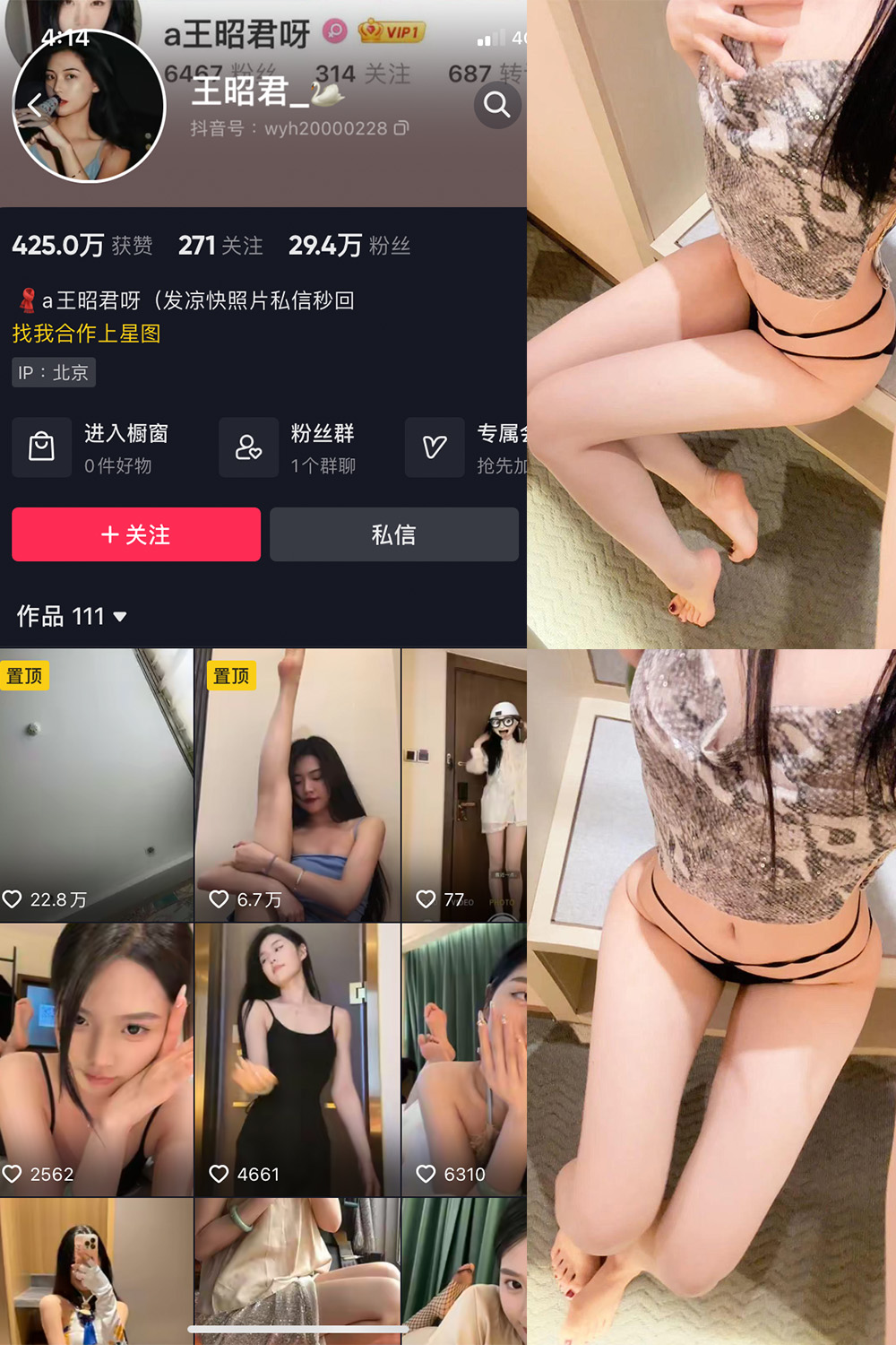 图片[1]-抖音 王昭君 微密圈  NO.015期  13P 最新至 2023.8.5-慕色阁