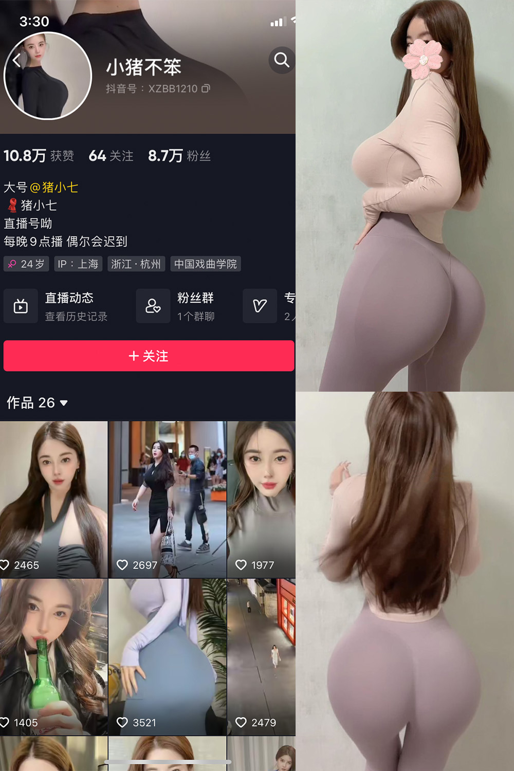 图片[1]-抖音 小猪不笨 微密圈 NO.003期  28P13V-慕色阁