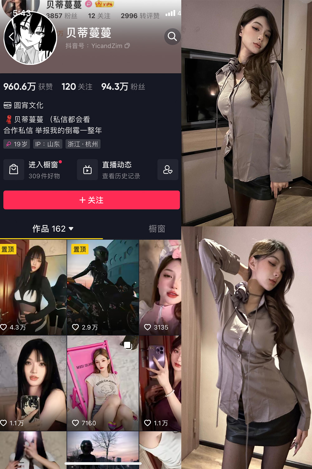 图片[1]-抖音 贝蒂蔓蔓 微密圈 NO.008期  39P1V 最新至 2023.9.29-慕色阁