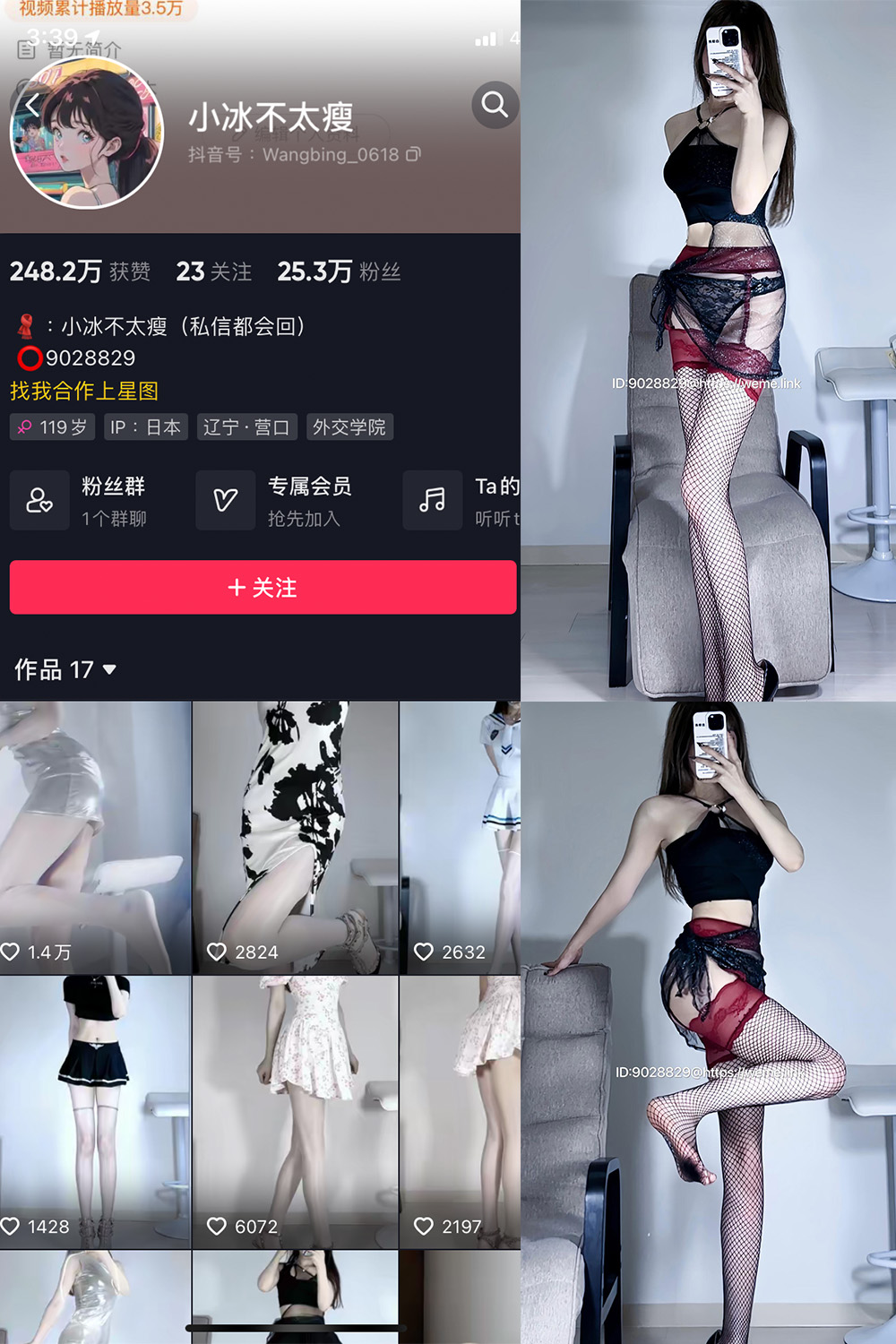 图片[1]-抖音 小冰不太瘦 微密圈  NO.024期  5P3V 最新至 2023.9.7-慕色阁