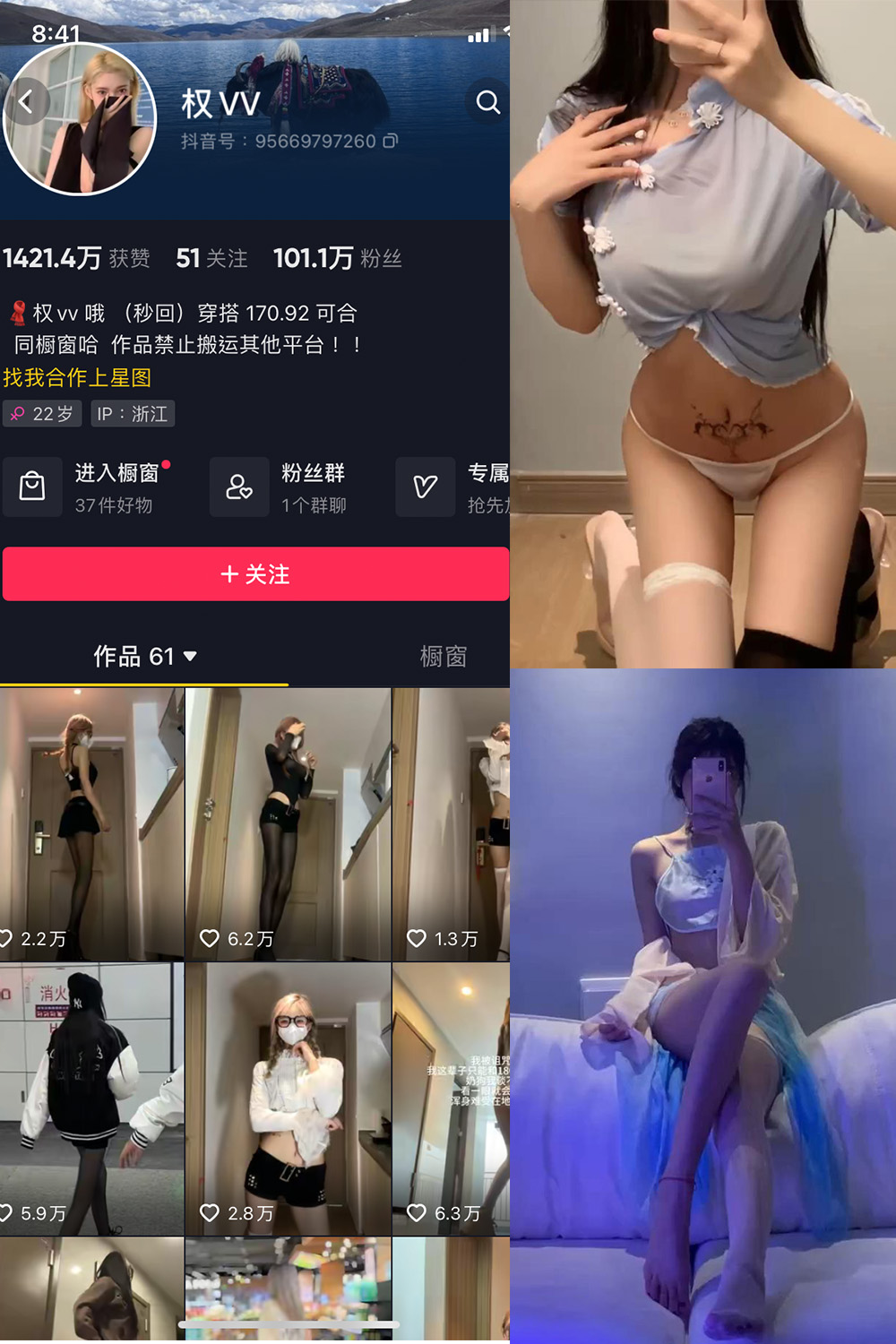 图片[1]-抖音 权vvv 微密圈  NO.012期  11P11V 最新至 2023.8.13-慕色阁