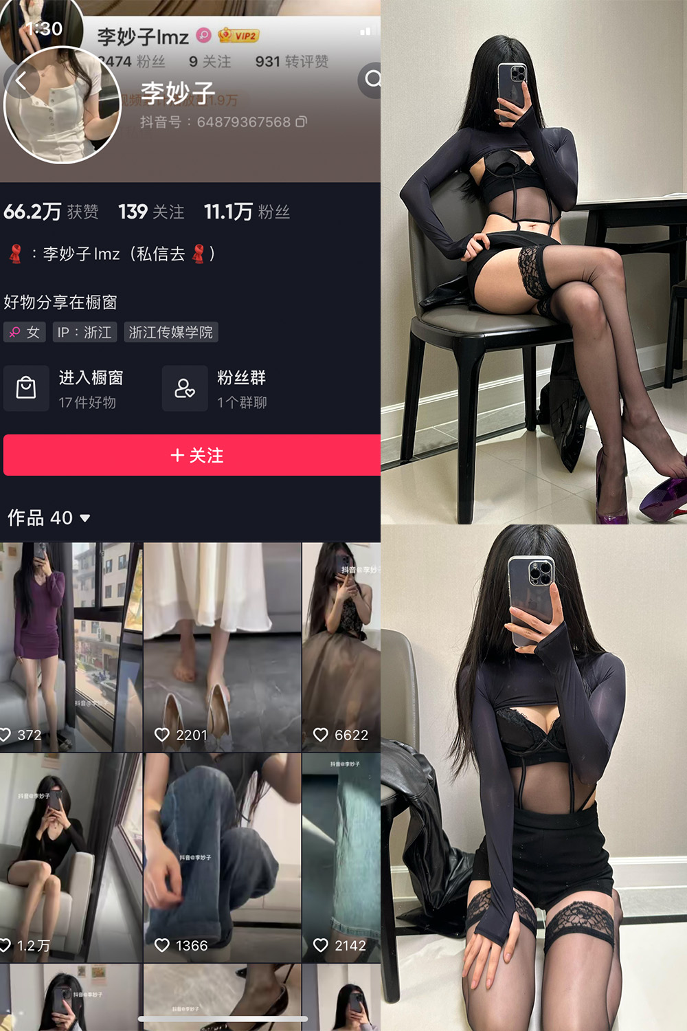 图片[1]-抖音 李妙子 微密圈 NO.086期  30P 最新至 2023.12.18-慕色阁