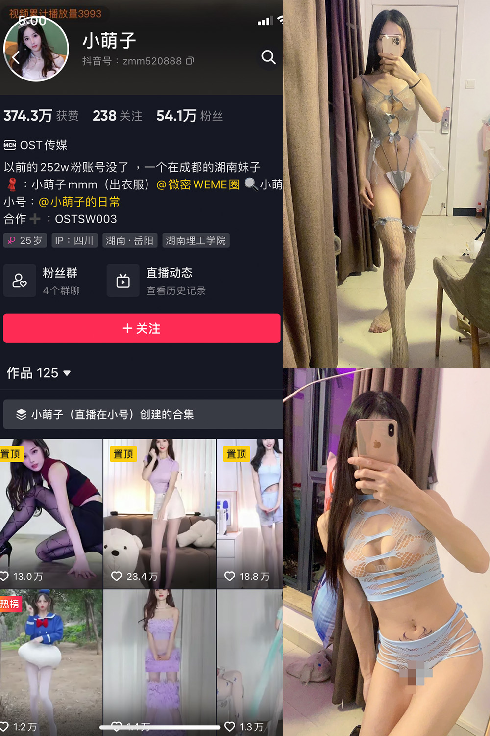 图片[1]-抖音 小萌子 微密圈  NO.013期  36P-慕色阁