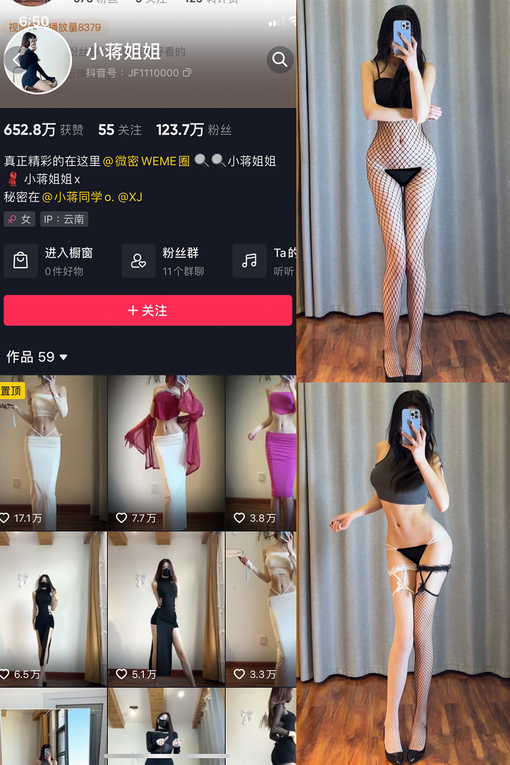 图片[1]-抖音 小蒋姐姐 微密圈  NO.026期  32P-慕色阁