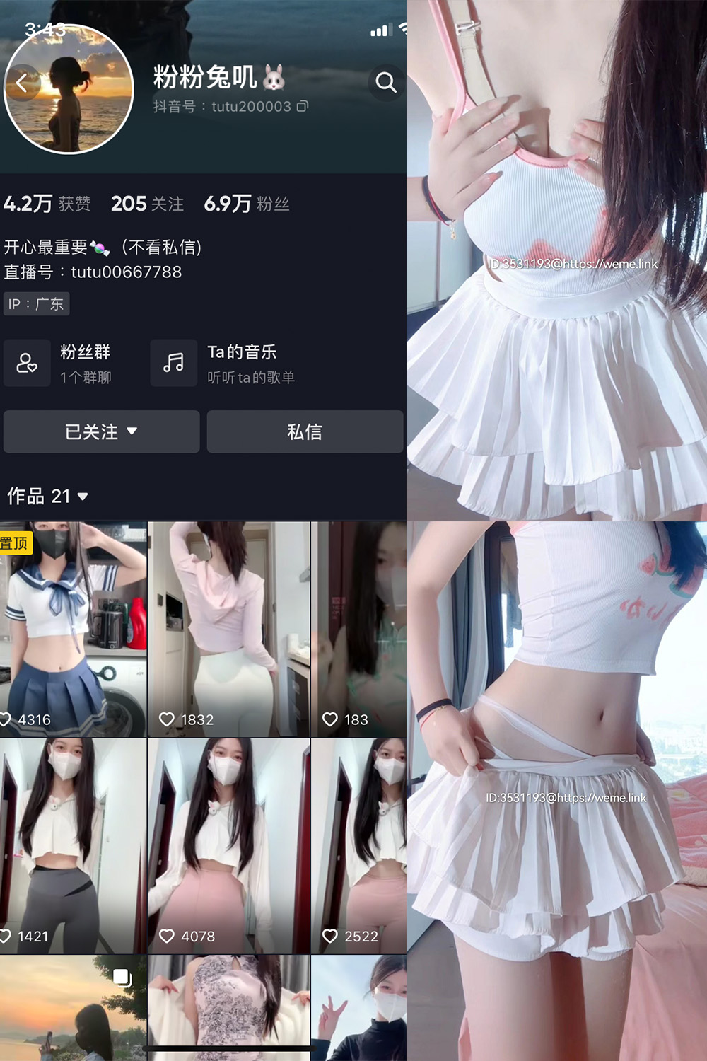 图片[1]-抖音 粉粉兔叽 微密圈  NO.002期  15P 最新至 2023.7.2-慕色阁