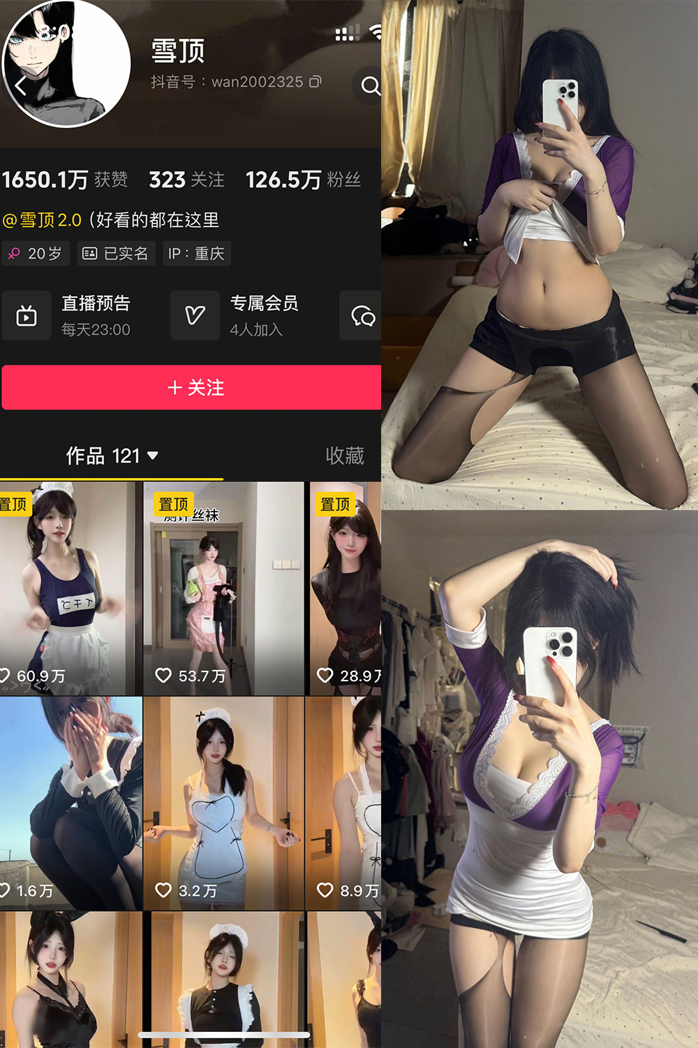 图片[1]-抖音 雪顶 岛遇 NO.005期  30P 最新至 2025.7.17-慕色阁