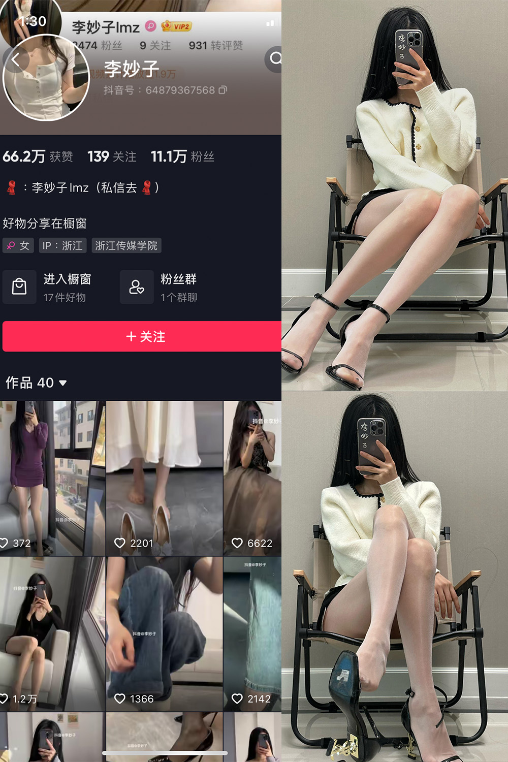 图片[1]-抖音 李妙子 微密圈 NO.087期  25P-慕色阁