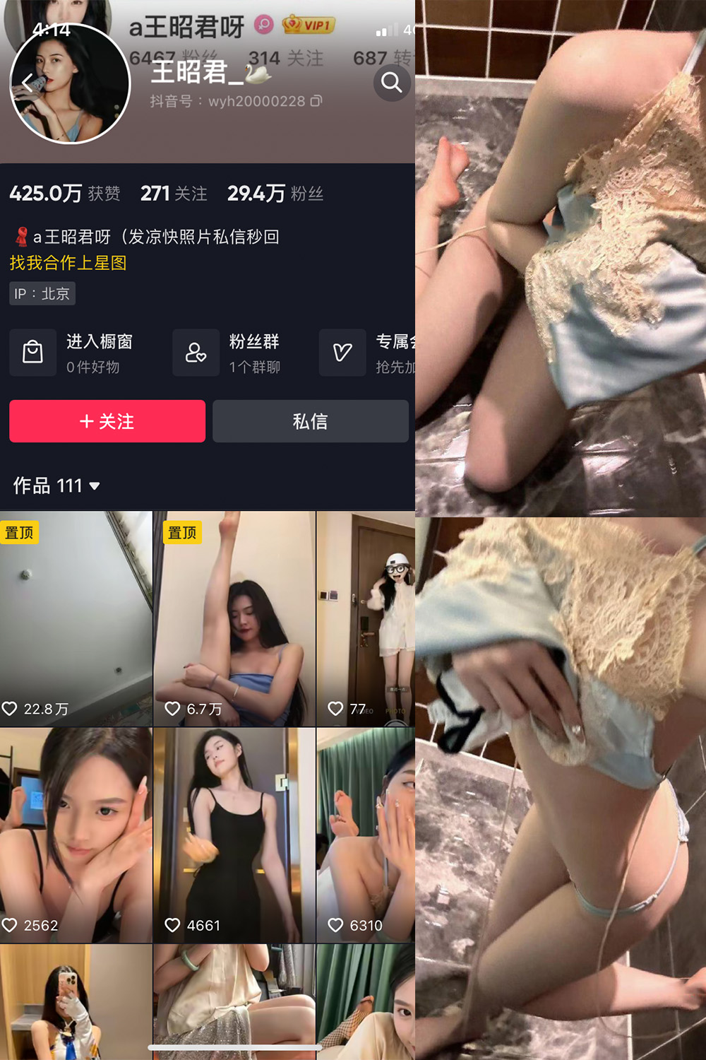 图片[1]-抖音 王昭君 微密圈  NO.006期  13P7V-慕色阁
