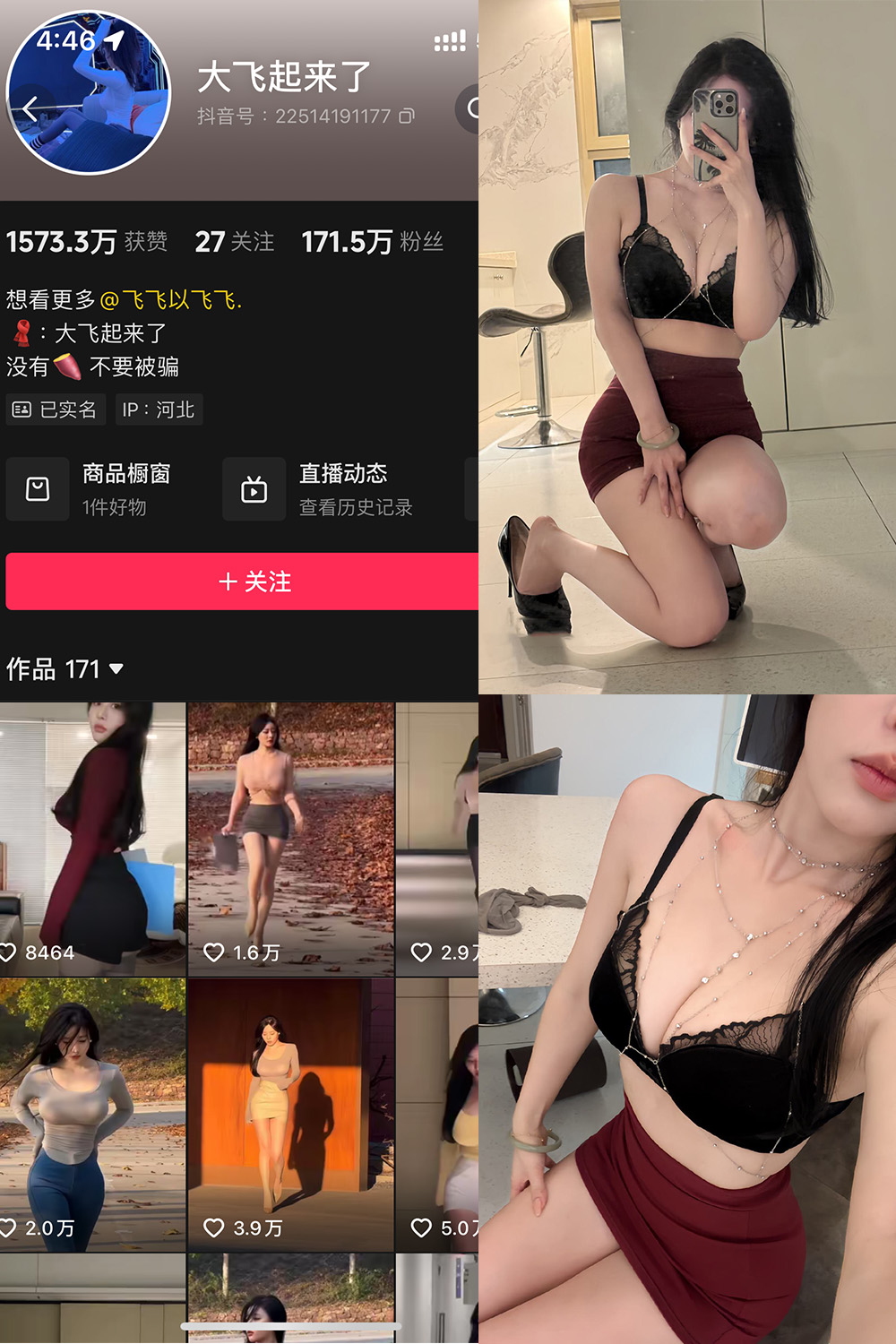 图片[1]-抖音 大飞起来了 微密圈 NO.008期  73P9V-慕色阁