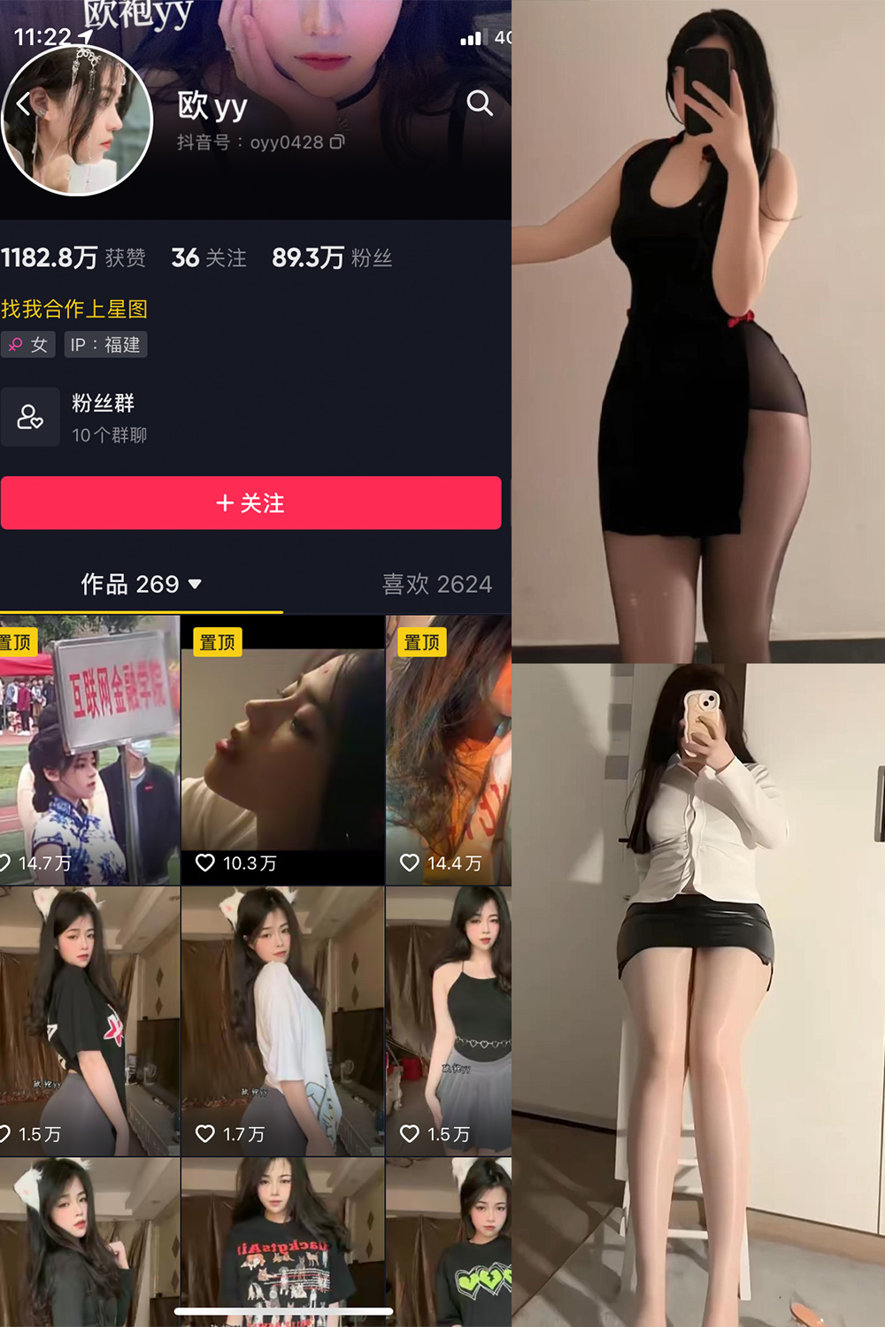 图片[1]-抖音 欧yy 微密圈  NO.014期  6P2V 最新至 2024.2.18-慕色阁