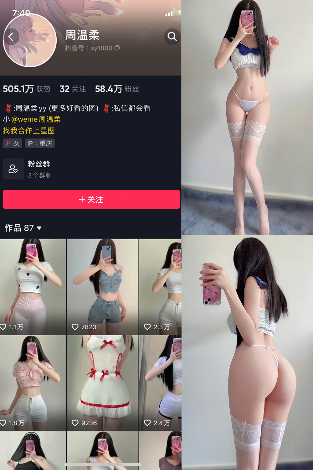 图片[1]-抖音 周温柔 微密圈 VIP嘉宾帖 NO.070期  13P 最新至 2024.9.11-慕色阁