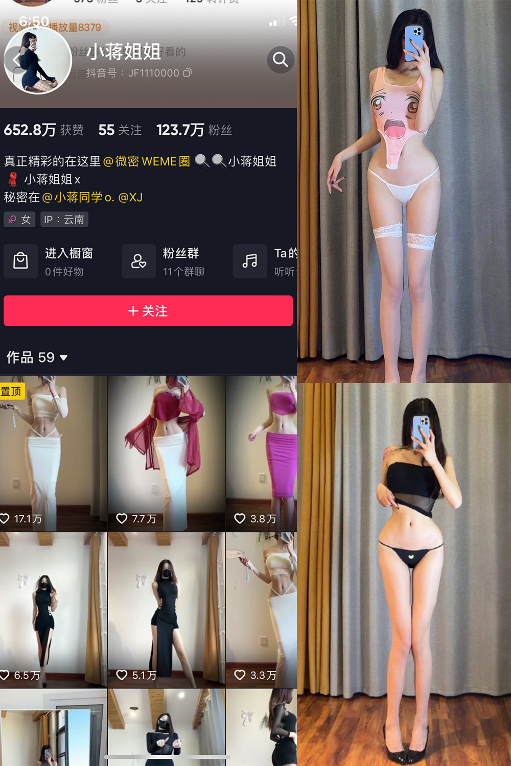 图片[1]-抖音 小蒋姐姐 微密圈  NO.043期  21P-慕色阁