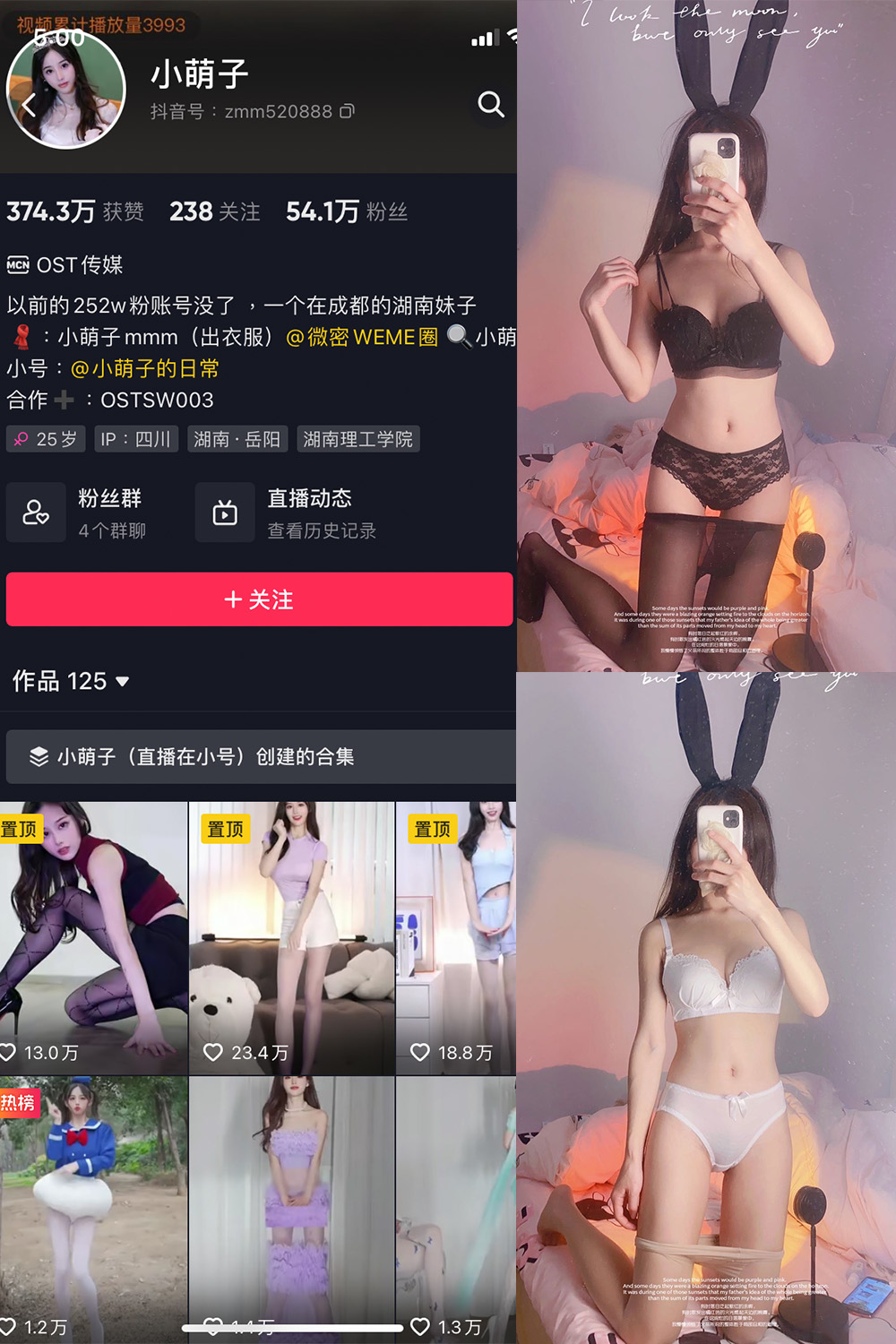 图片[1]-抖音 小萌子 微密圈  NO.001期  55P-慕色阁