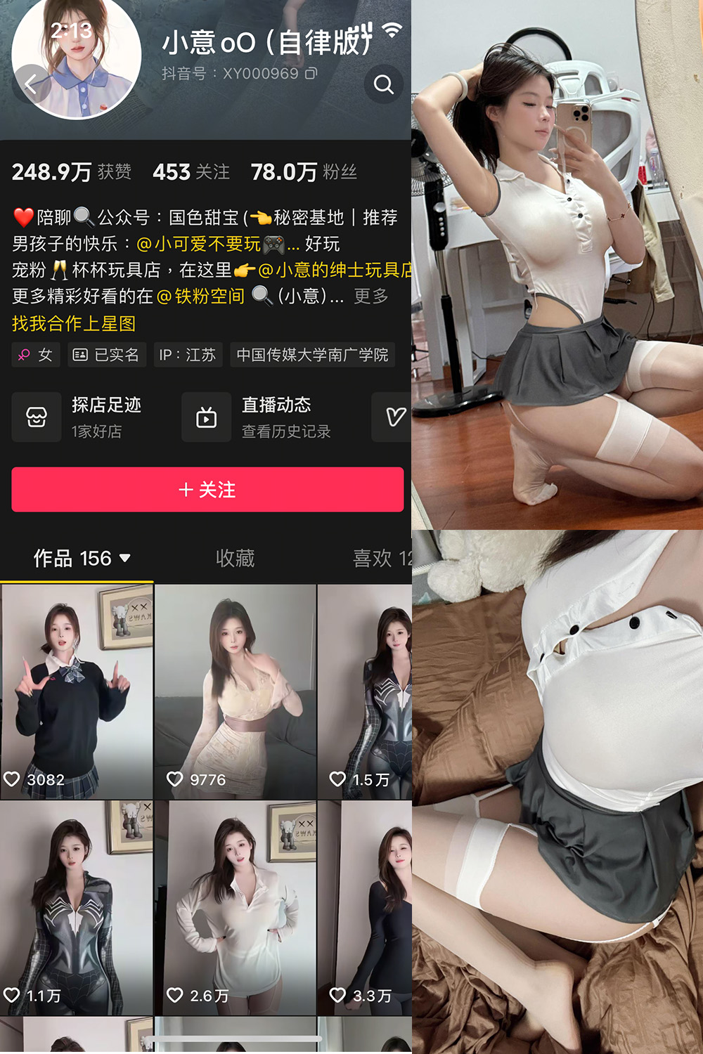 抖音 小意 微密圈  NO.007期 【10P】最新至：2025.4.16-秀人网