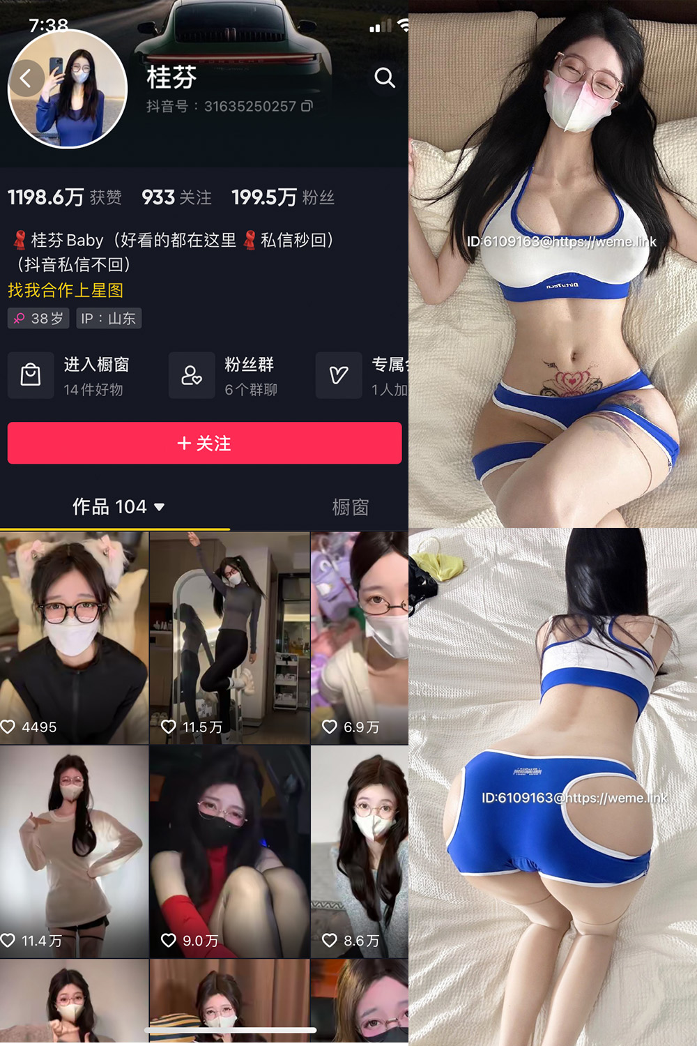 图片[1]-抖音 桂芬坐拍 微密圈  NO.048期  28P 最新至 2024.9.17-慕色阁