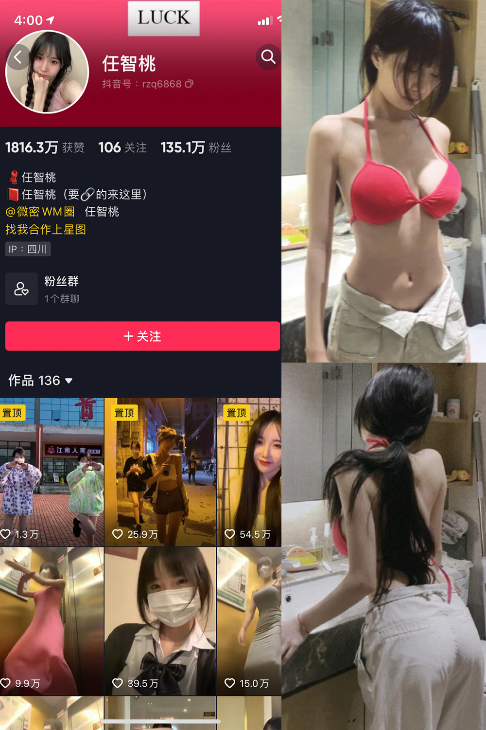 图片[1]-抖音 智桃lucky 微密圈  NO.027期  9P 最新至 2024.1.25-慕色阁