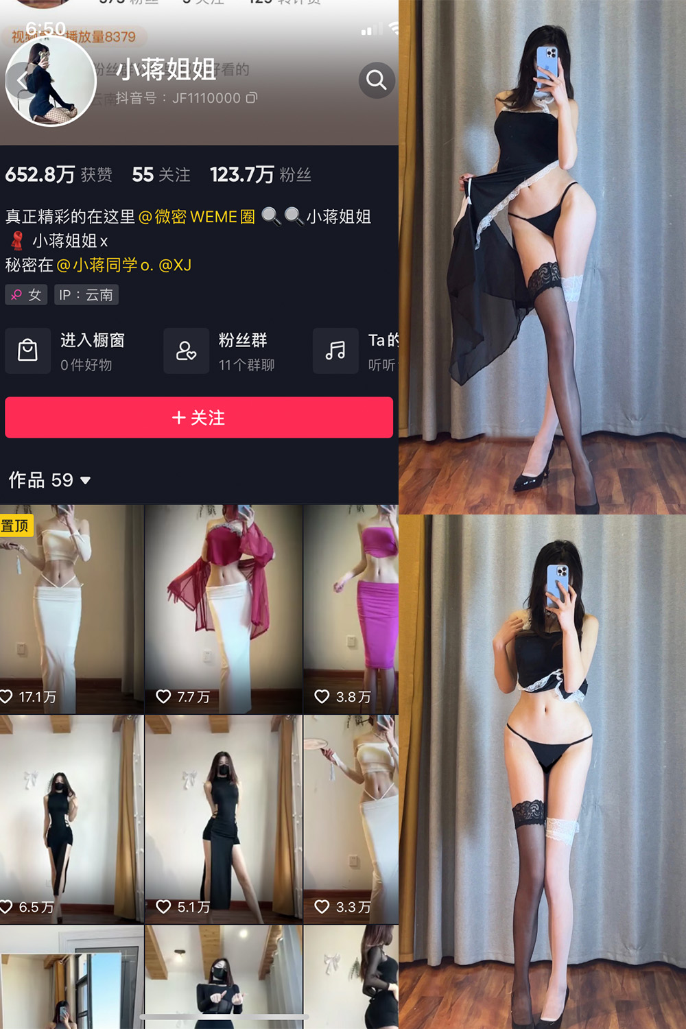 图片[1]-抖音 小蒋姐姐 微密圈  NO.062期  20P 最新至 2024.6.18-慕色阁