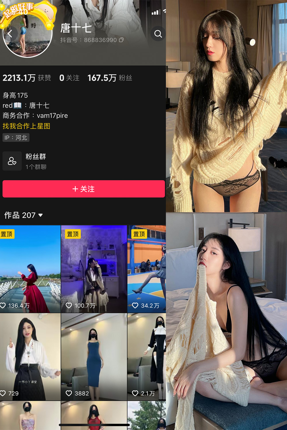 图片[1]-抖音 唐十七 微密圈 NO.012期  15P-慕色阁